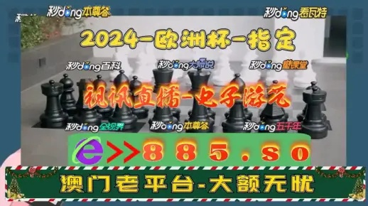 2024今晚澳门开特马开什么|探寻幸运密码与生活智慧_Adance.2.580