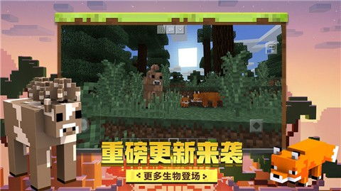 我的世界Trial国际服手机汉化中文版下载-我的世界Trial国际服手机版单机版中文下载v.8.88