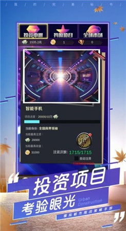 高智商大师无敌版-高智商大师手机版下载v.9.67