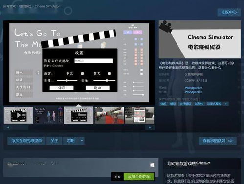 旅店模拟器整合包下载-旅店模拟器微信小程序（暂未上线）v.6.39