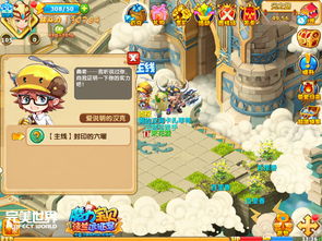 魔力宝贝启程正版内置菜单版MOD下载-魔力宝贝启程正版内置作弊菜单下载v.4.27
