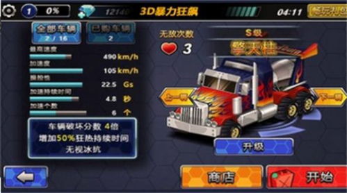 米忽悠派对手机版无限元宝免广告下载-米忽悠派对手机版3d游戏下载v.8.97